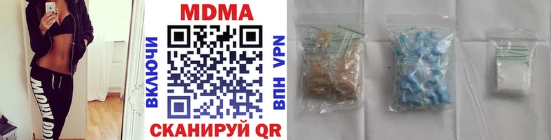 МДМА кристаллы  Шахунья 
