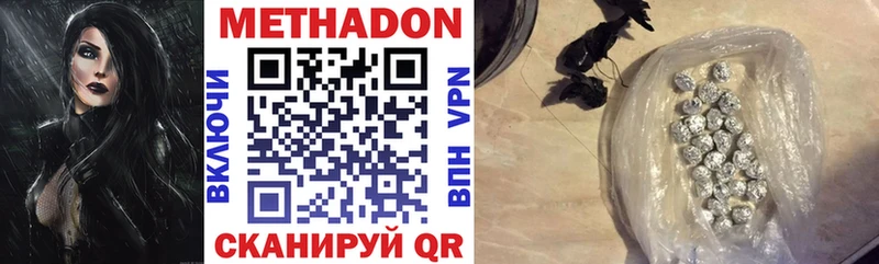 МЕТАДОН VHQ  где купить   Шахунья 