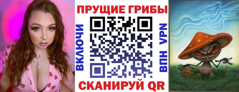 Галлюциногенные грибы прущие грибы  Шахунья 